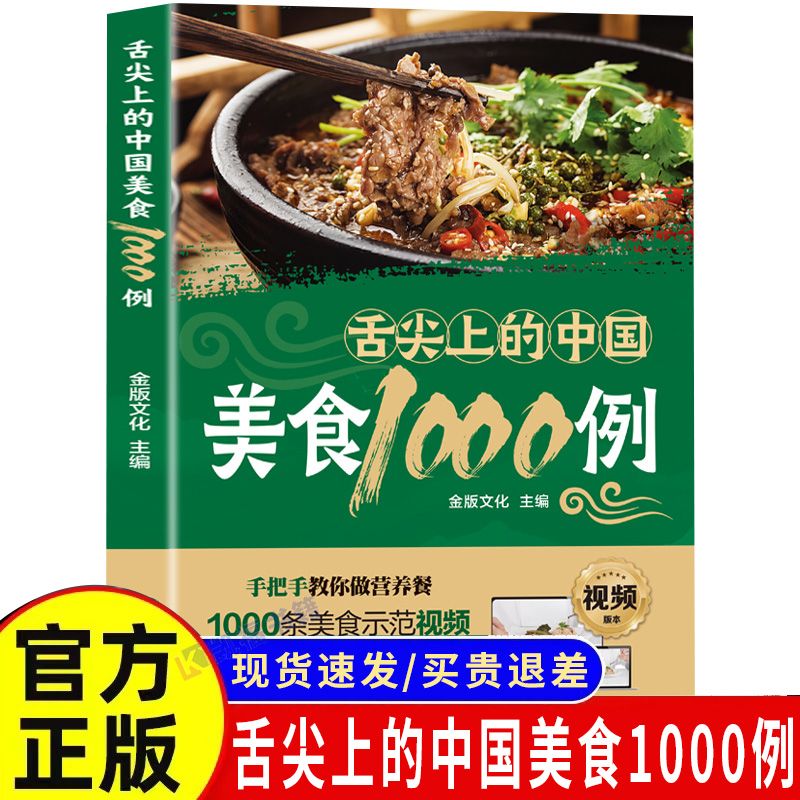 1,000 Examples of Chinese Cuis - đánh giá và giá Home Cooking Book