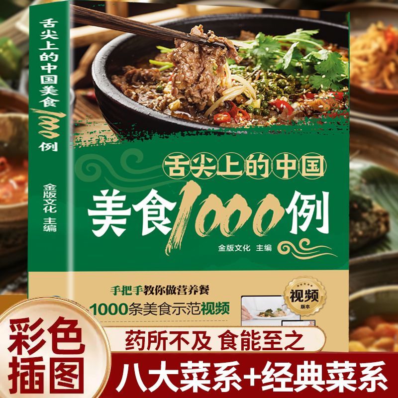 1,000 Examples of Chinese Cuis - đánh giá và giá Home Cooking Book