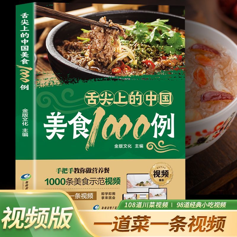 1,000 Examples of Chinese Cuis - đánh giá và giá Home Cooking Book