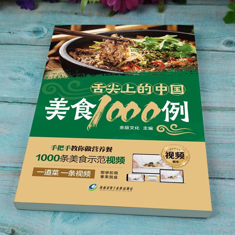 1,000 Examples of Chinese Cuis - đánh giá và giá Home Cooking Book