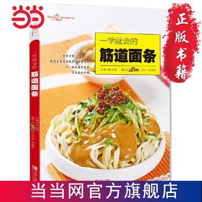 Chewy Noodles (Loving Home Dis - đánh giá và giá Home Cooking Book