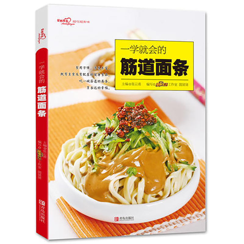 Chewy Noodles (Loving Home Dis - đánh giá và giá Home Cooking Book