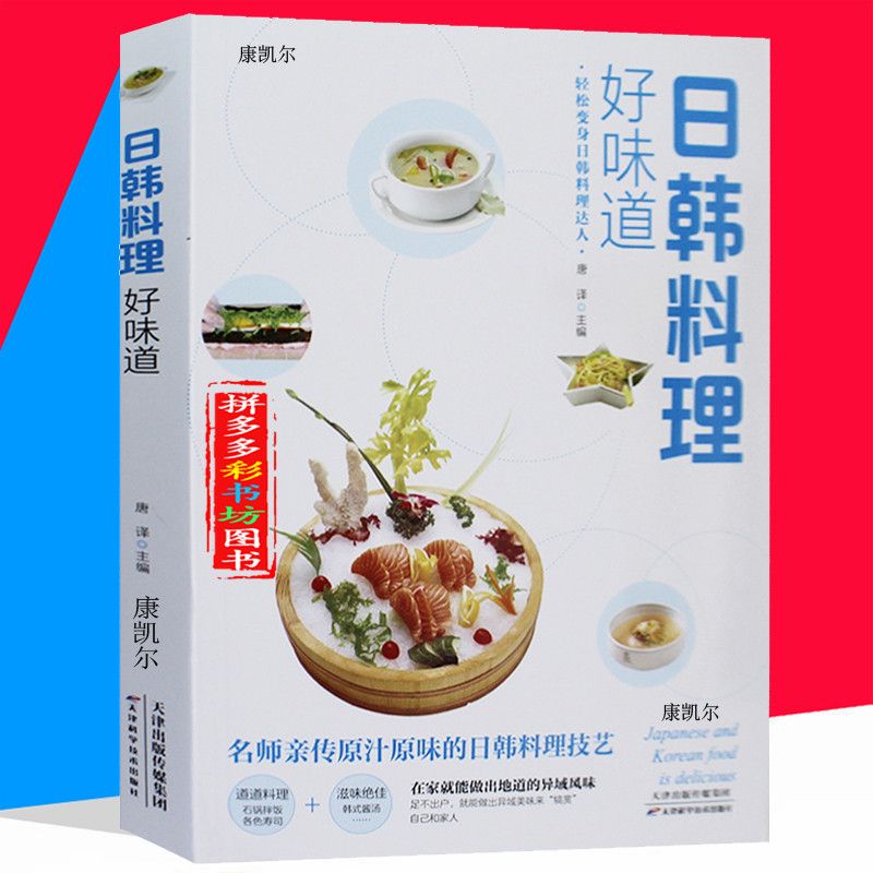 Japanese and Korean Cuisine Go - đánh giá và giá Home Cooking Recipes