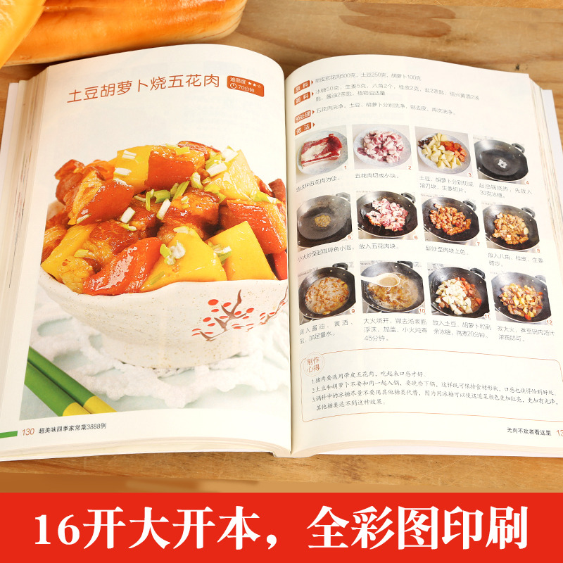 Super delicious four seasons h - đánh giá và giá Home Cooking Book