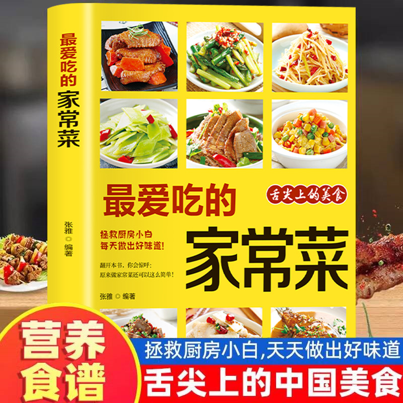 Favorite Home Cooked Dishes, N - đánh giá và giá Home Cooking Book