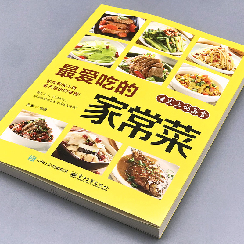 Favorite Home Cooked Dishes, N - đánh giá và giá Home Cooking Book