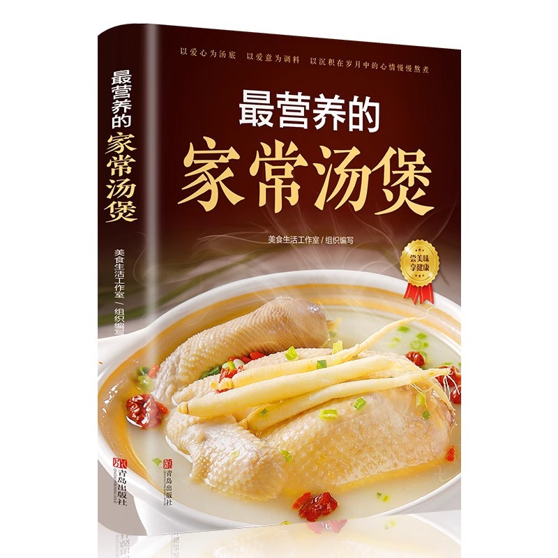 The Most Nutritious Home Cooke - đánh giá và giá Home Cooking Book