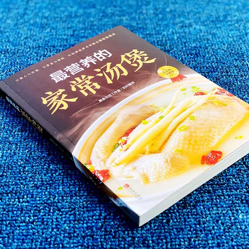 The Most Nutritious Home Cooke - đánh giá và giá Home Cooking Book