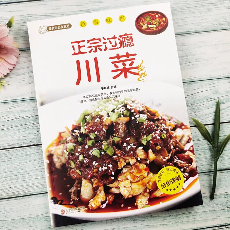 Authentic and Satisfying Sichu - đánh giá và giá Home Cooking Book