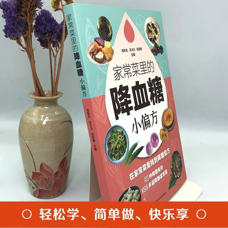 Blood Sugar Lowering Home Reme - đánh giá và giá Home Cooking Book