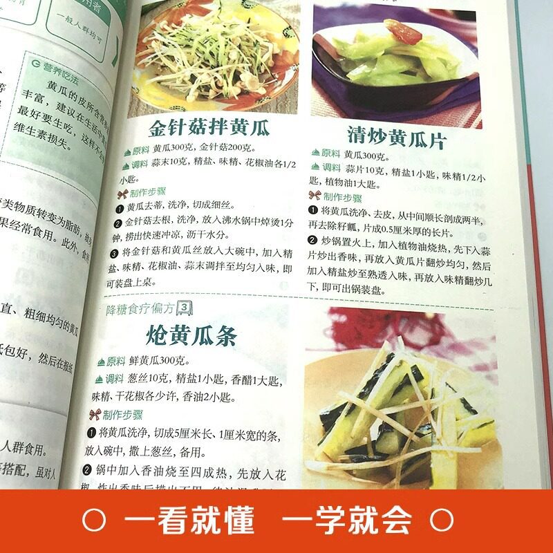 Blood Sugar Lowering Home Reme - đánh giá và giá Home Cooking Book