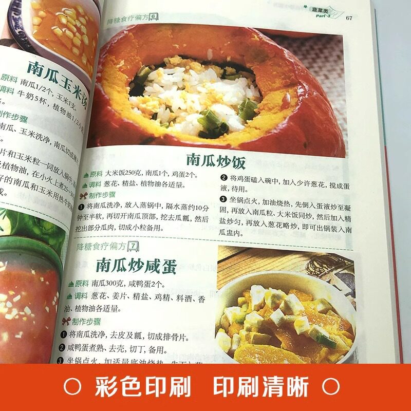Blood Sugar Lowering Home Reme - đánh giá và giá Home Cooking Book