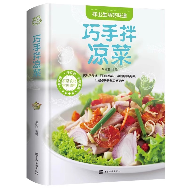 Ingenious Handmade Cold Dishes - đánh giá và giá Home Cooking Book