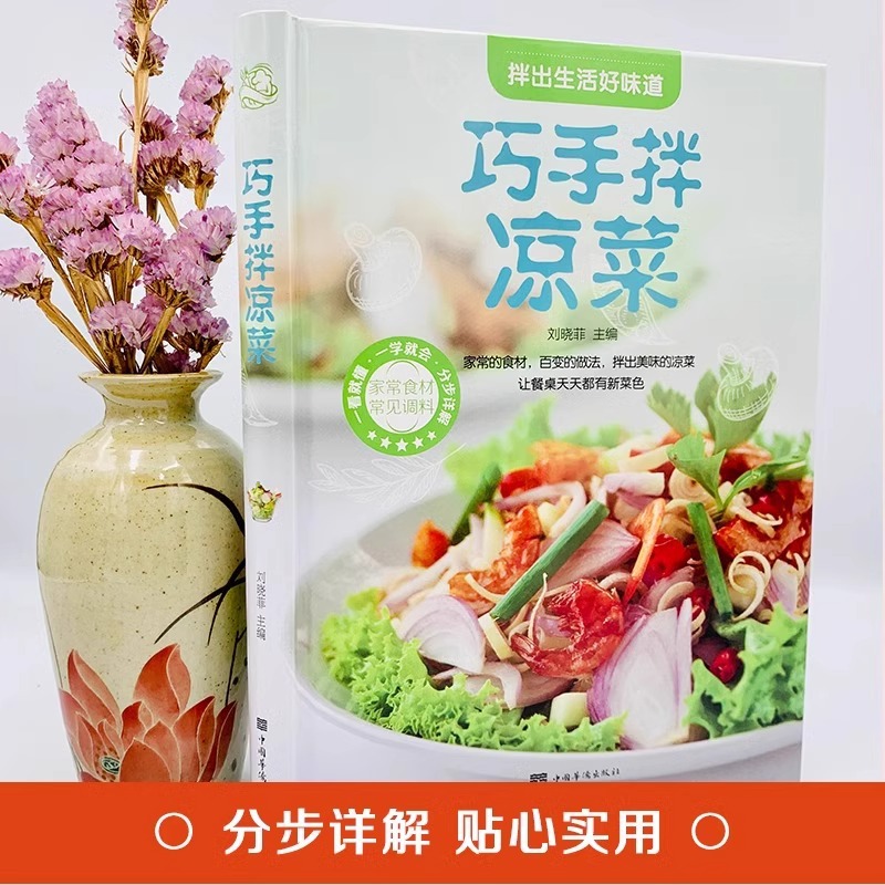 Ingenious Handmade Cold Dishes - đánh giá và giá Home Cooking Book