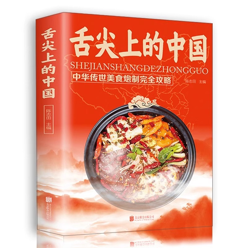 Chinese Cuisine Books on The T - đánh giá và giá Home Cooking Book