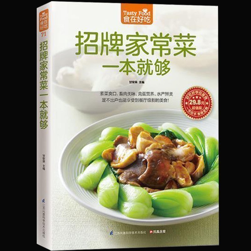Signature Home Cooking Book Re - đánh giá và giá Home Cooking Book