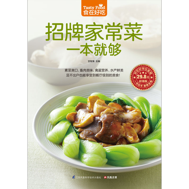 Signature Home Cooking Book Re - đánh giá và giá Home Cooking Book